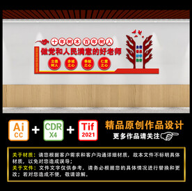 十年树木 百年树人