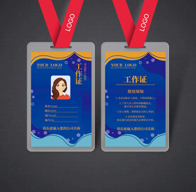 工作证