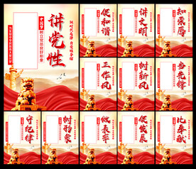 党建文化