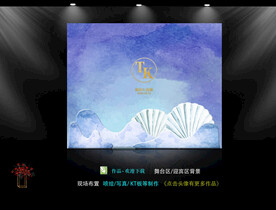 海洋风婚礼设计 