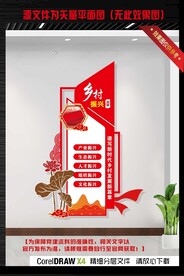 道德讲堂  廉政 民族