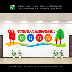 四个学会
