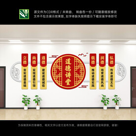 道德讲堂