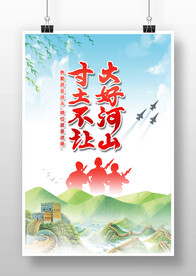 军队文化 维护祖国统一