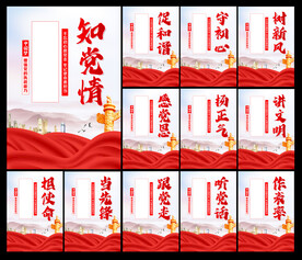 党建文化
