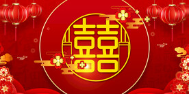 结婚背景