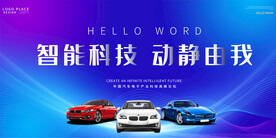 汽车