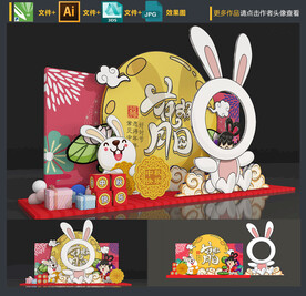 中秋节拍照框