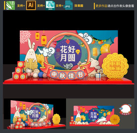 中秋美陈