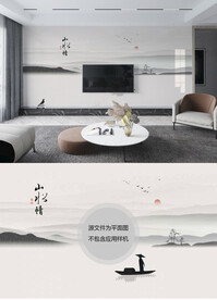 中式山水背景