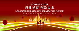 红色年会