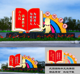 校园雕塑景观