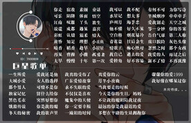 歌单设计