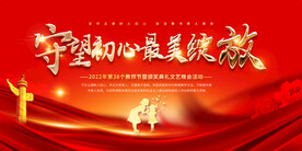 教师节