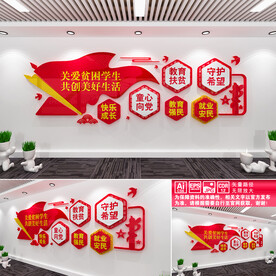 关爱贫困学生