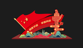 国庆美陈