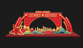 国庆美陈