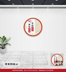 党建文化