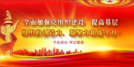 党建文化