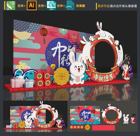 中秋拍照框
