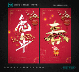 2023兔年