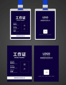 工作证