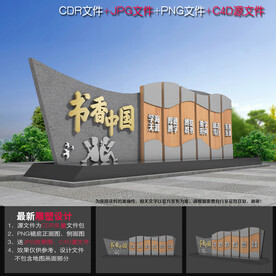 校园景观