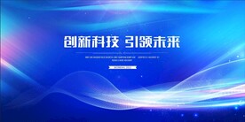 科技背景