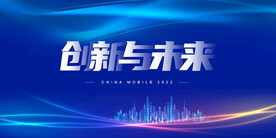 科技背景