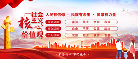 核心价值观