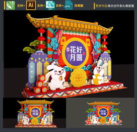 中秋美陈布置