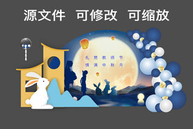 中秋美陈
