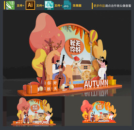 秋天美陈