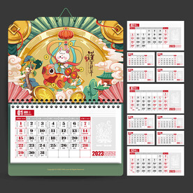 2023日历