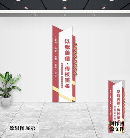 校园文化墙
