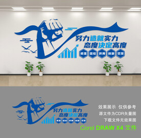 公司文化墙