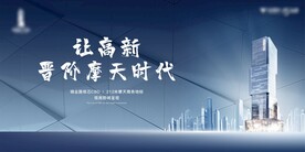 地产主画面