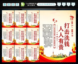反洗钱