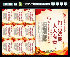 反洗钱
