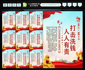 反洗钱