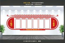 人大代表文化墙