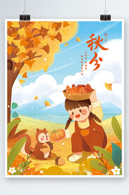 秋分卡通扁平插画风节日海报 