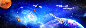 宇宙太空