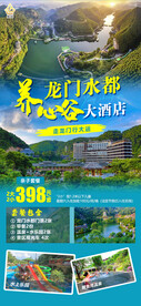 酒店旅游套票