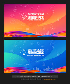 创意大赛