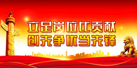党建展板背景