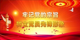党建展板背景 