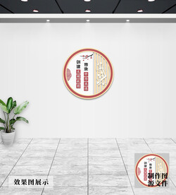 校园文化墙