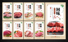 冷鲜肉