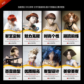 美发 